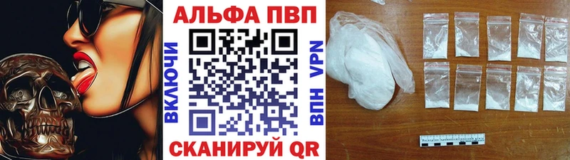 купить наркотик  Пущино  Alpha PVP кристаллы 