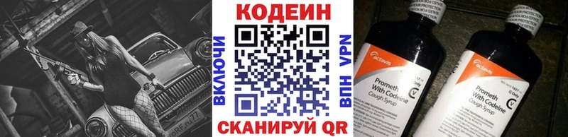 Codein Purple Drank  mega как зайти  Пущино 