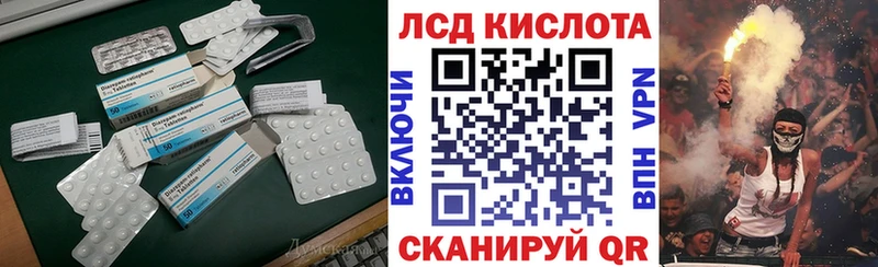 Лсд 25 экстази кислота наркотики Пущино