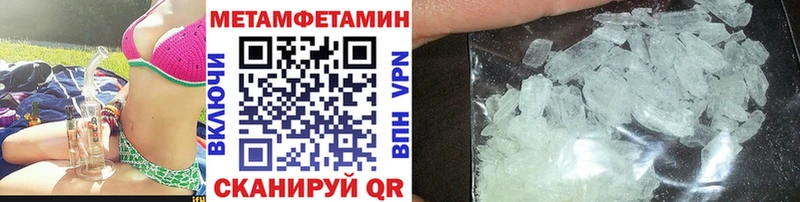 Метамфетамин Methamphetamine  цены   Пущино 